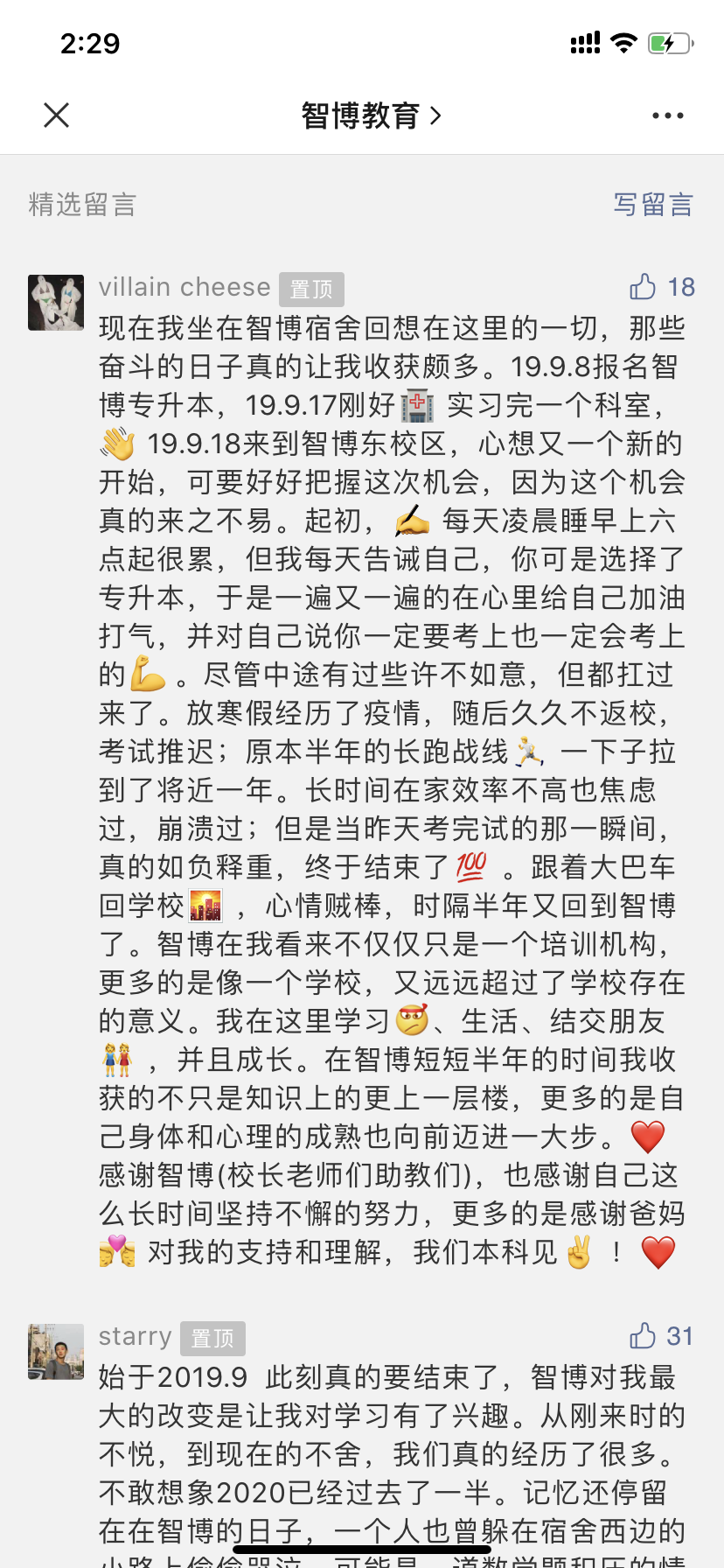 视频上传